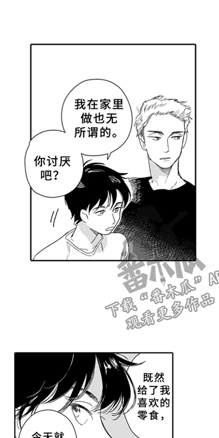 第5章：无法想象0