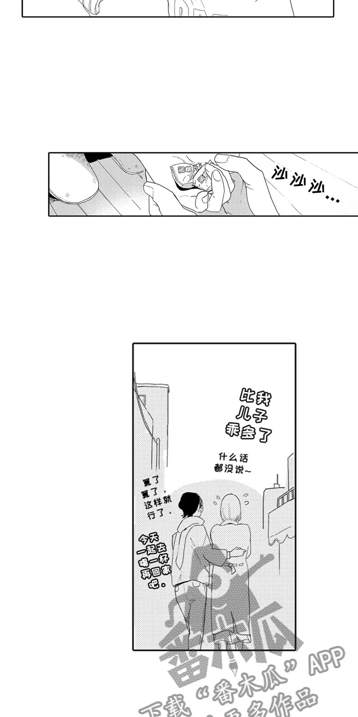 第17章：难为情9