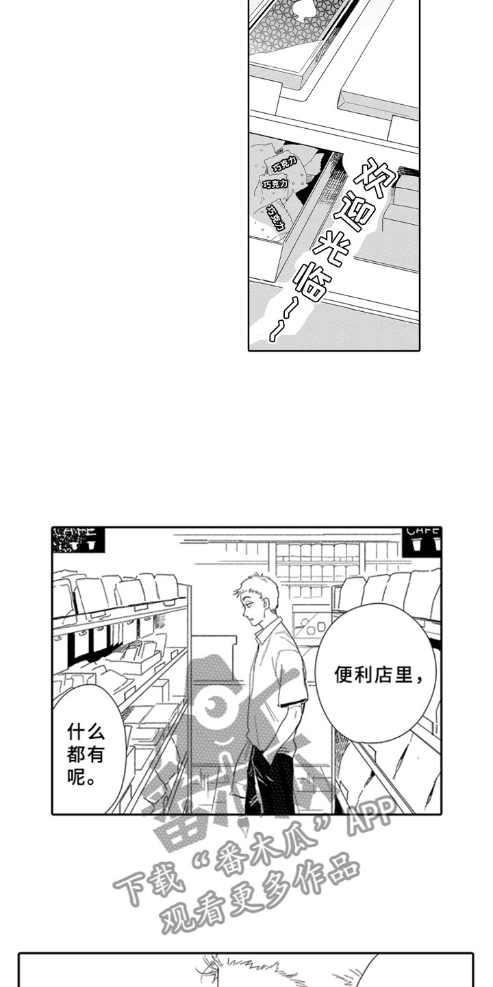 第8章：怒火1
