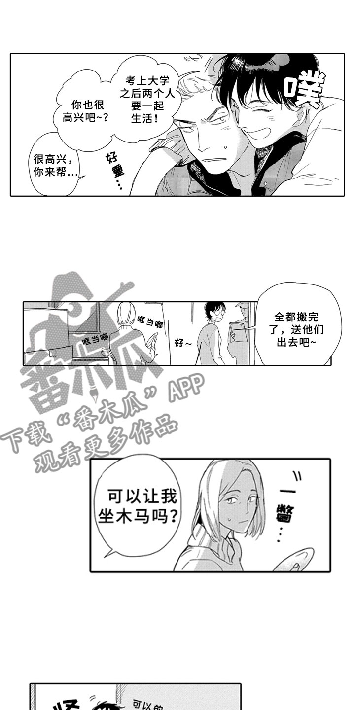 第17章：难为情4