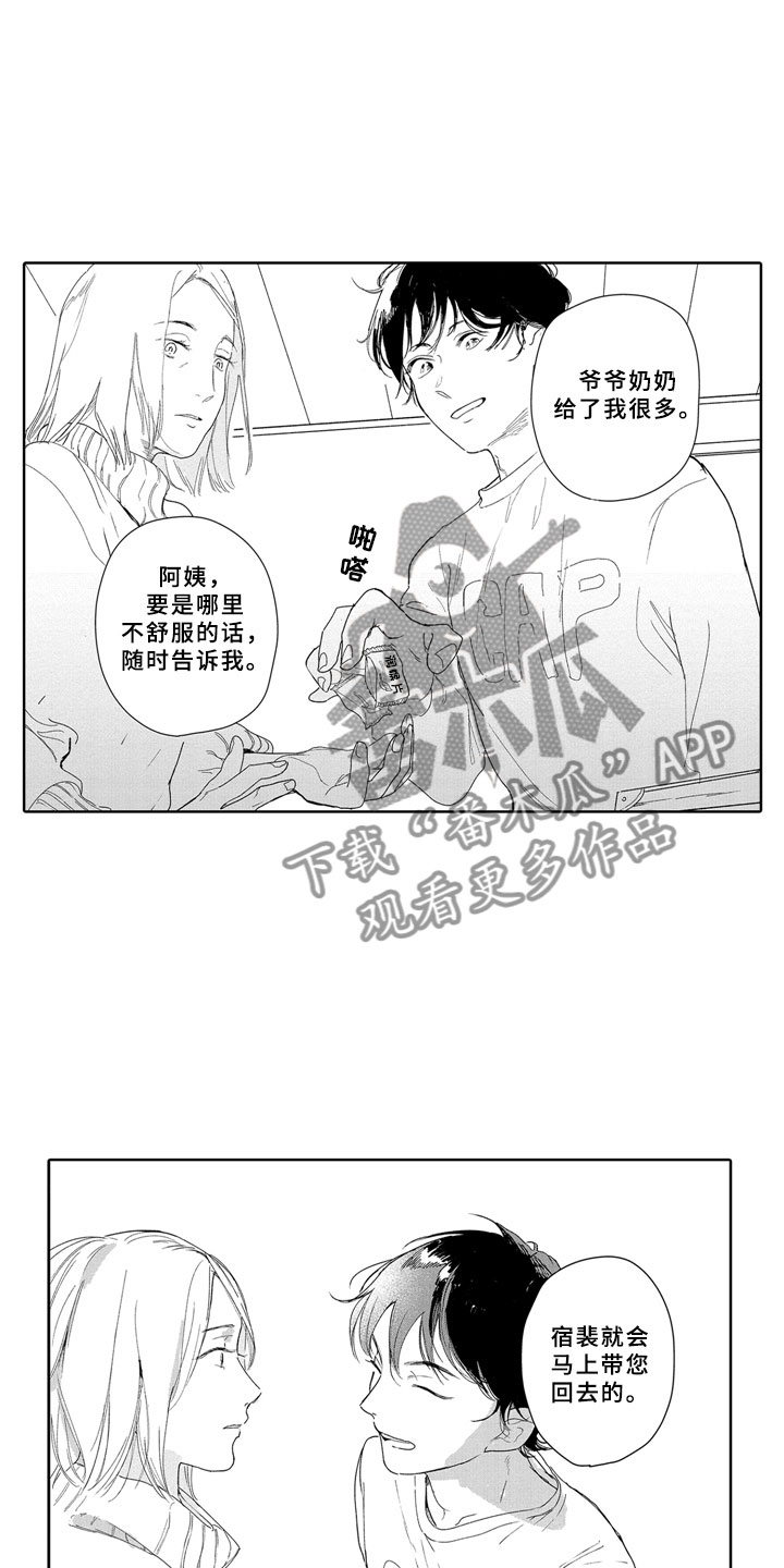 第17章：难为情8