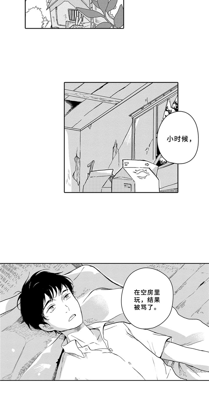 第3章：春天1