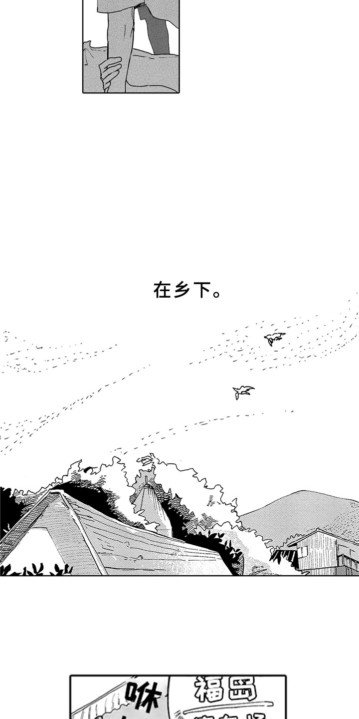 第3章：春天6