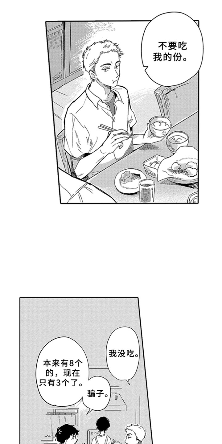 第1章：青梅竹马12