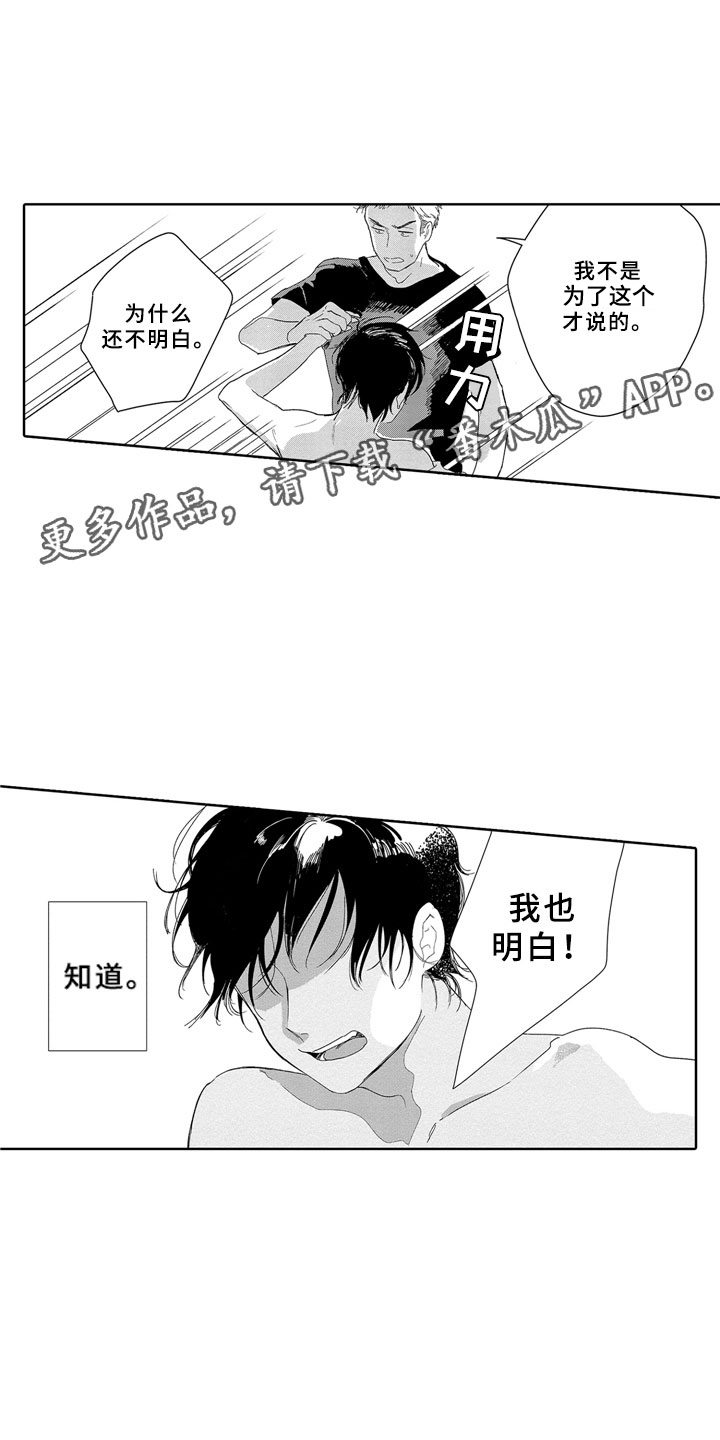 第9章：焦急15
