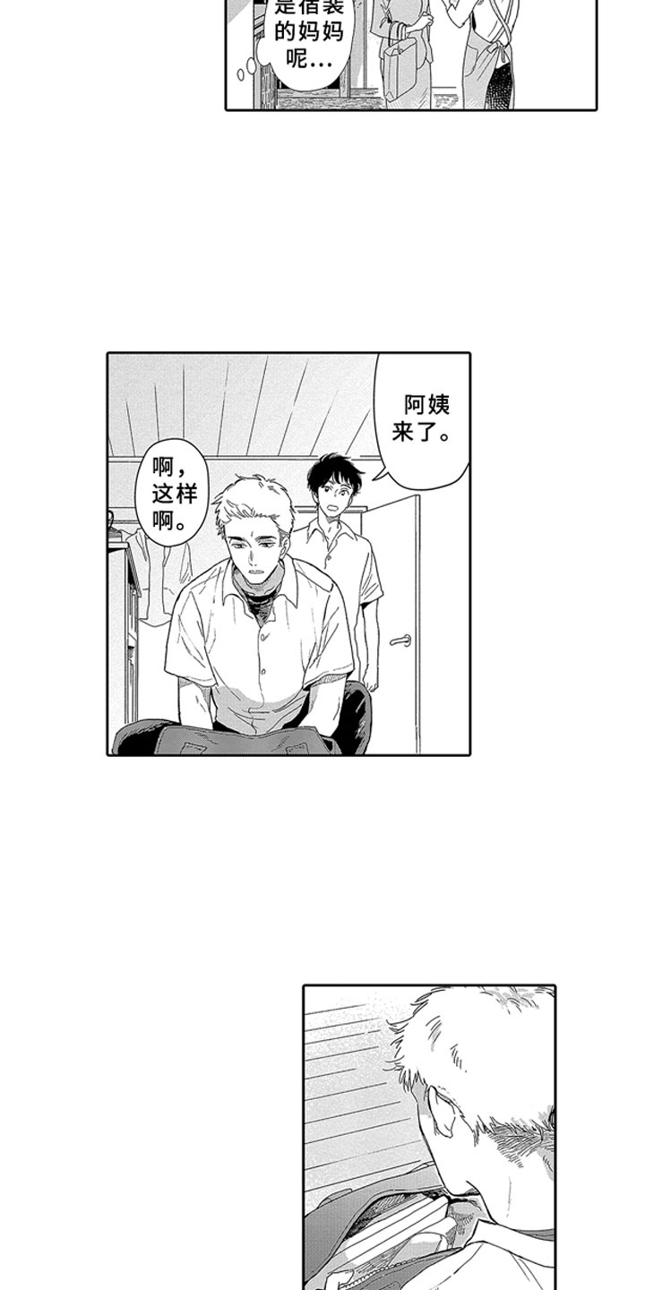 第1章：青梅竹马19