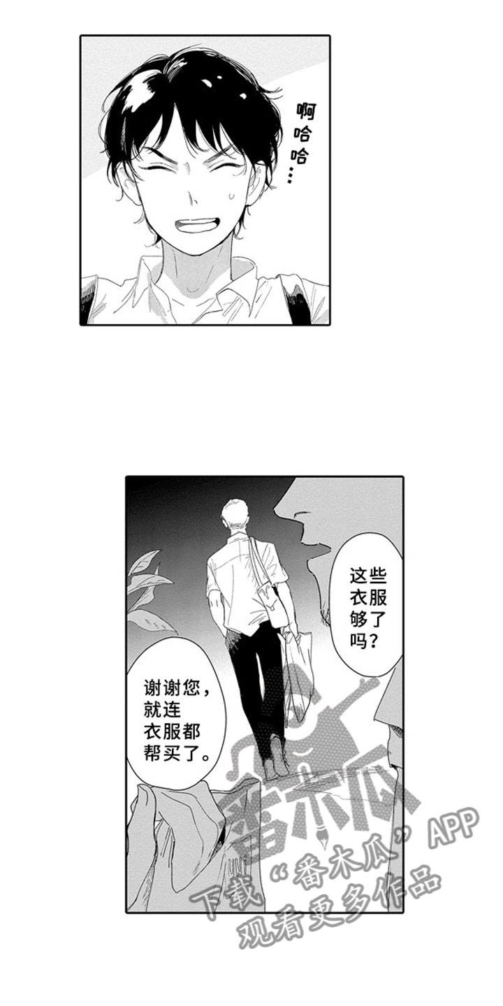 第7章：嫉妒6