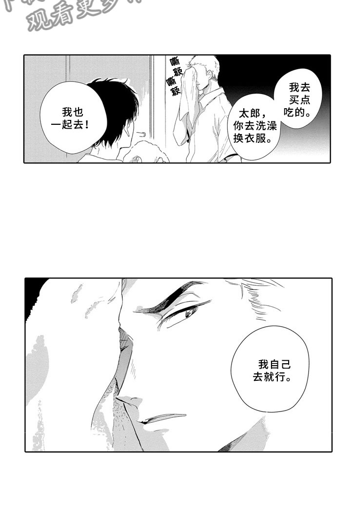 第7章：嫉妒11