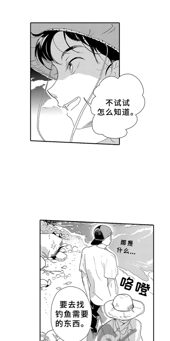 第11章：河边16