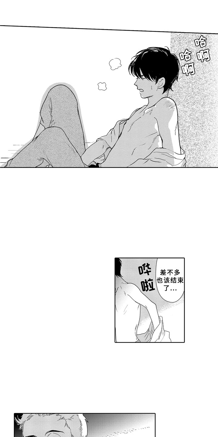 第2章：去哪6