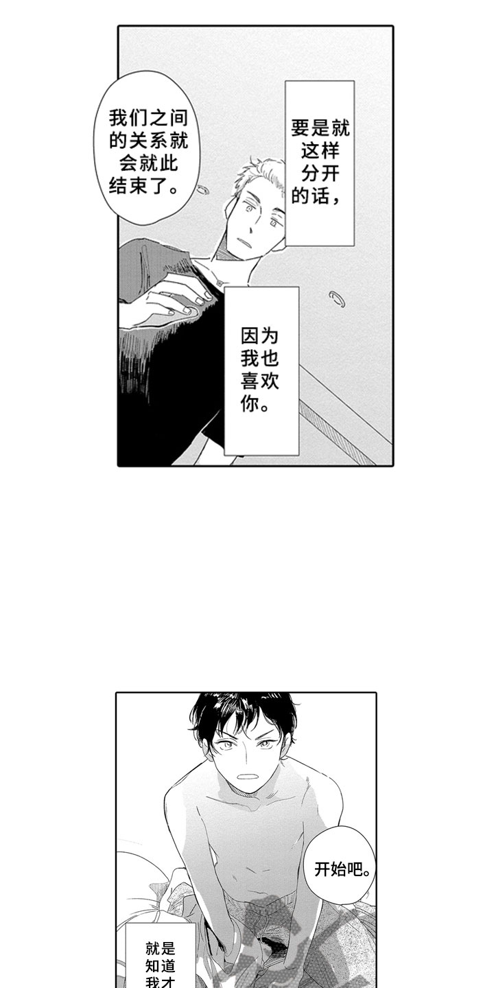 第9章：焦急16