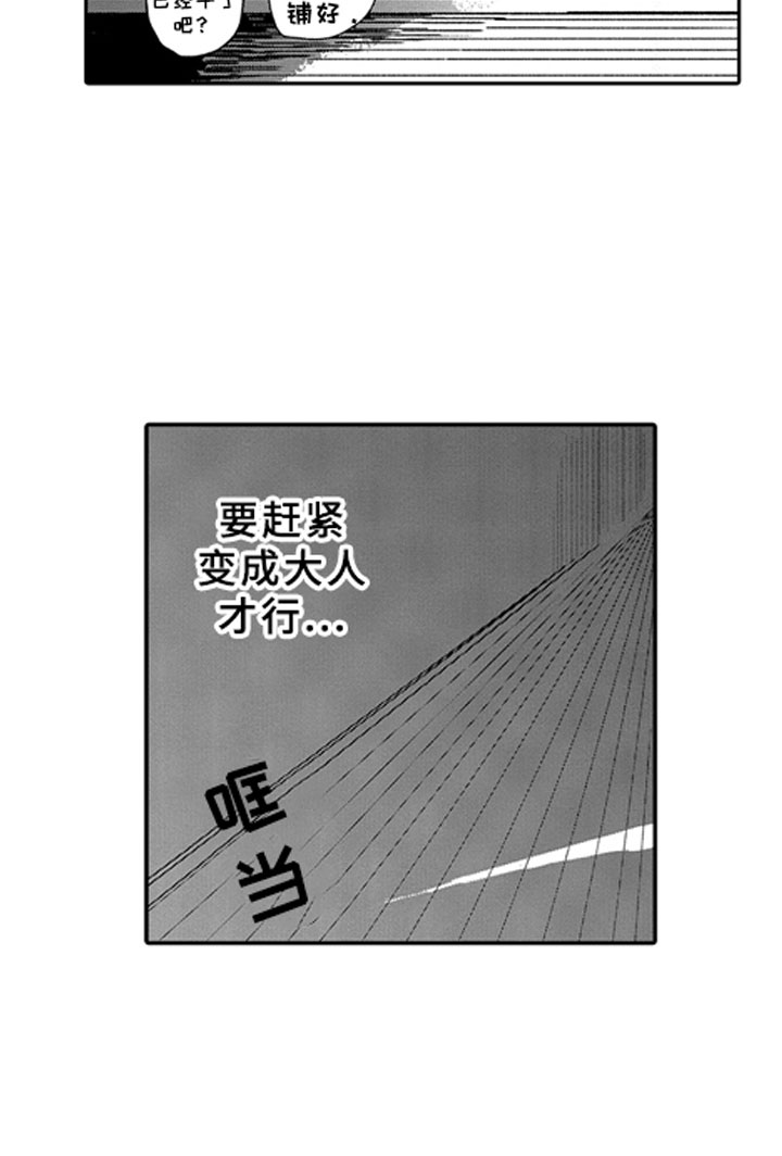 第12章：大人14