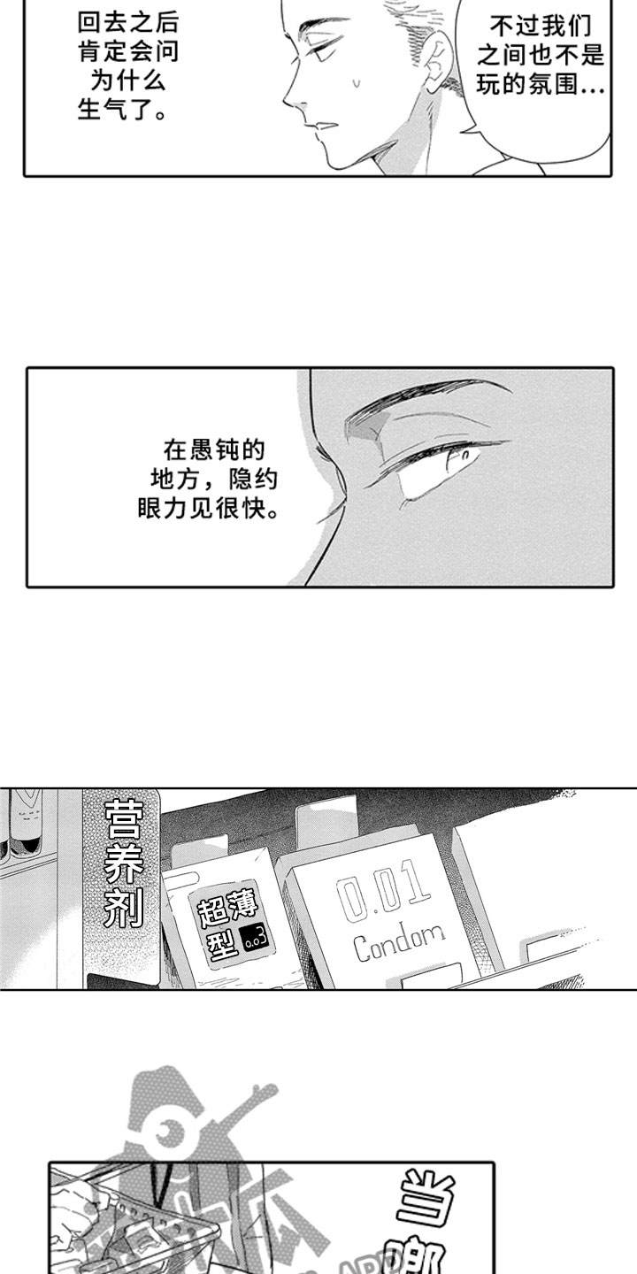第8章：怒火2
