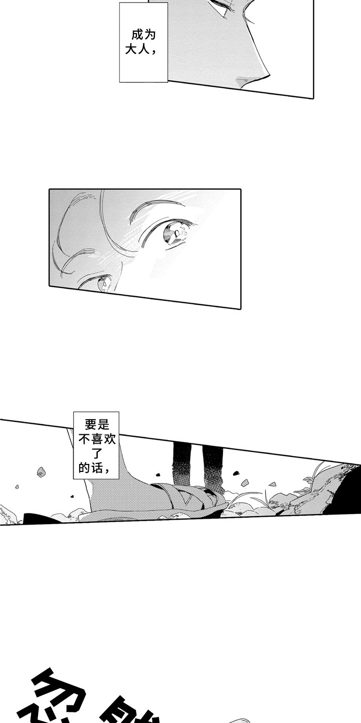 第12章：大人2