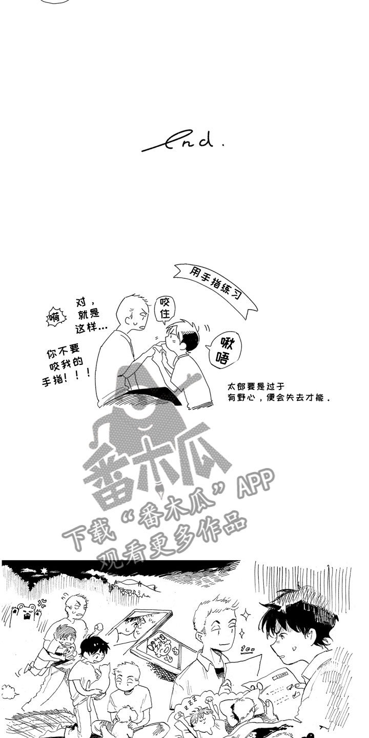 第18章：野心21