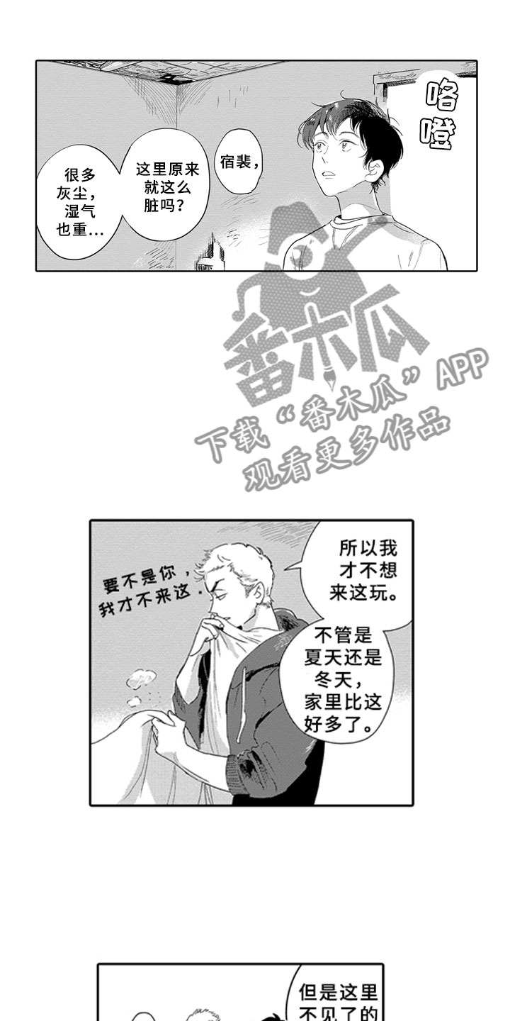 第18章：野心16