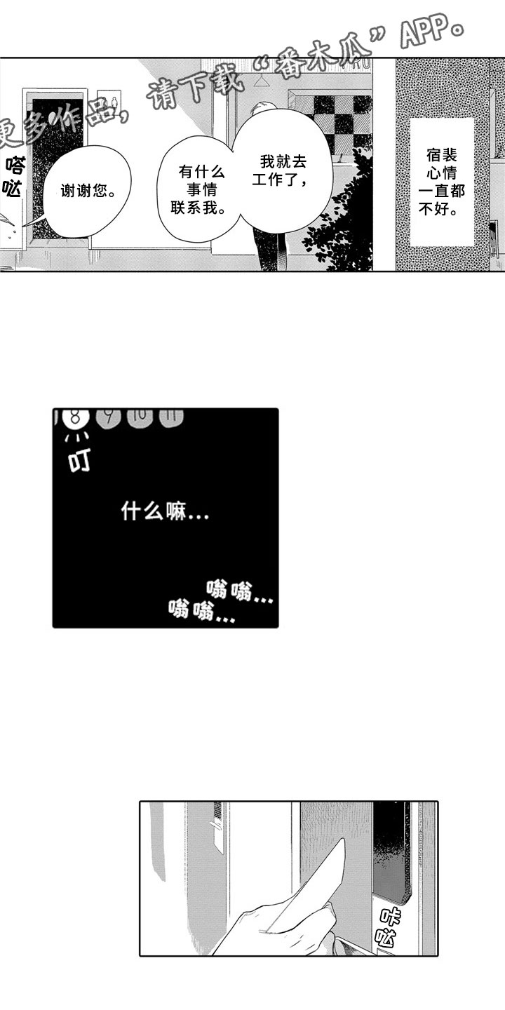 第7章：嫉妒8