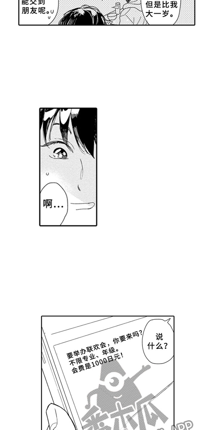 第18章：野心11