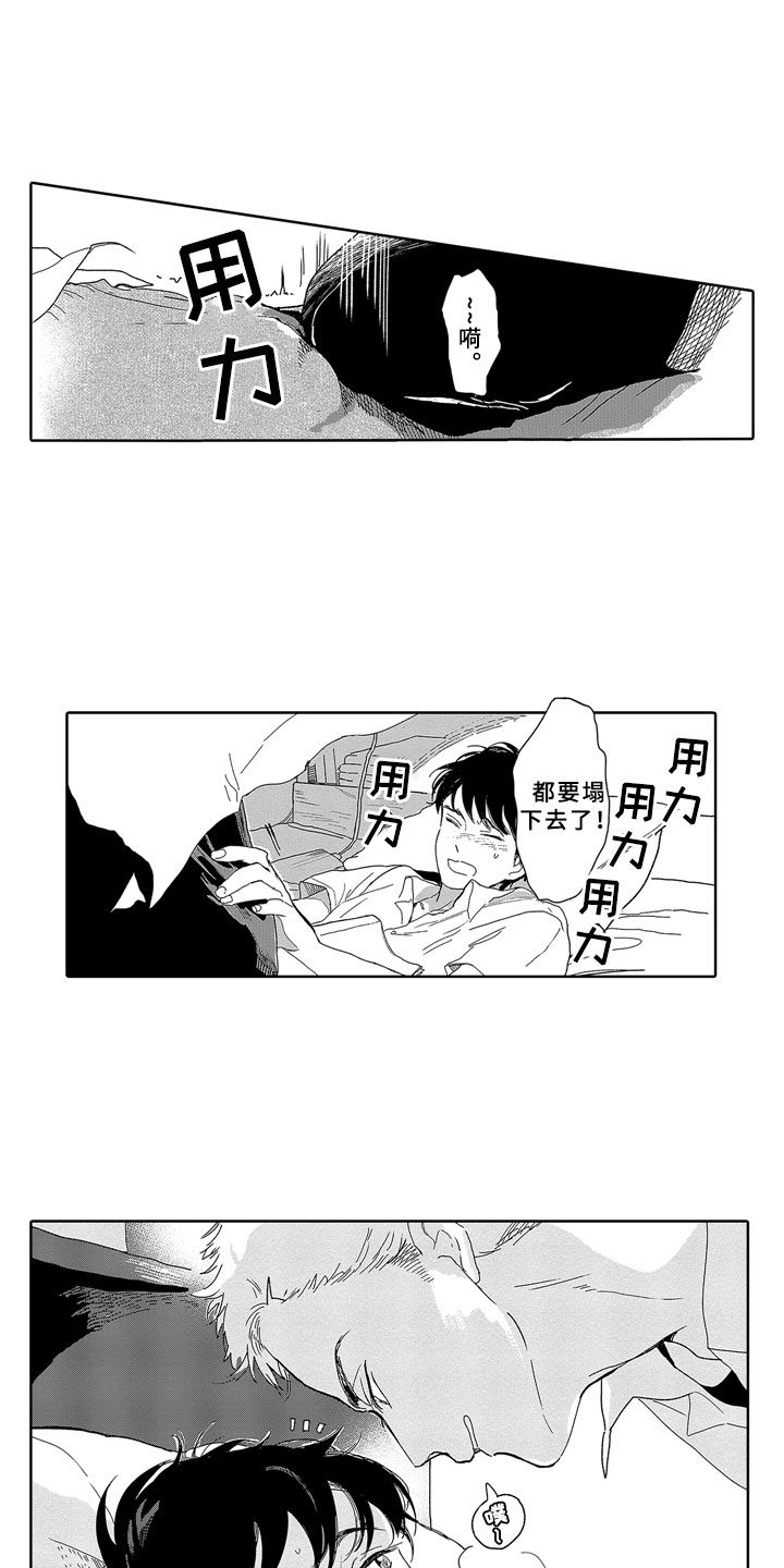 第1章：青梅竹马5