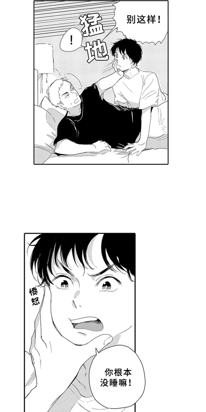 第8章：怒火11