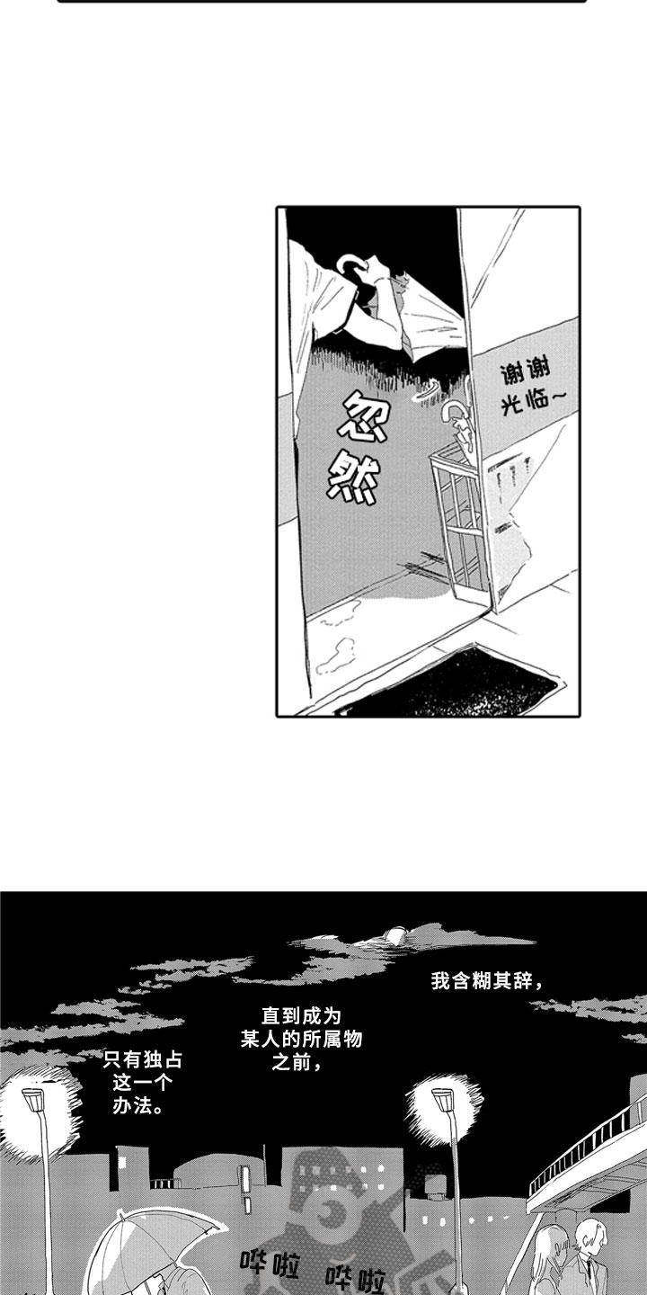 第8章：怒火5