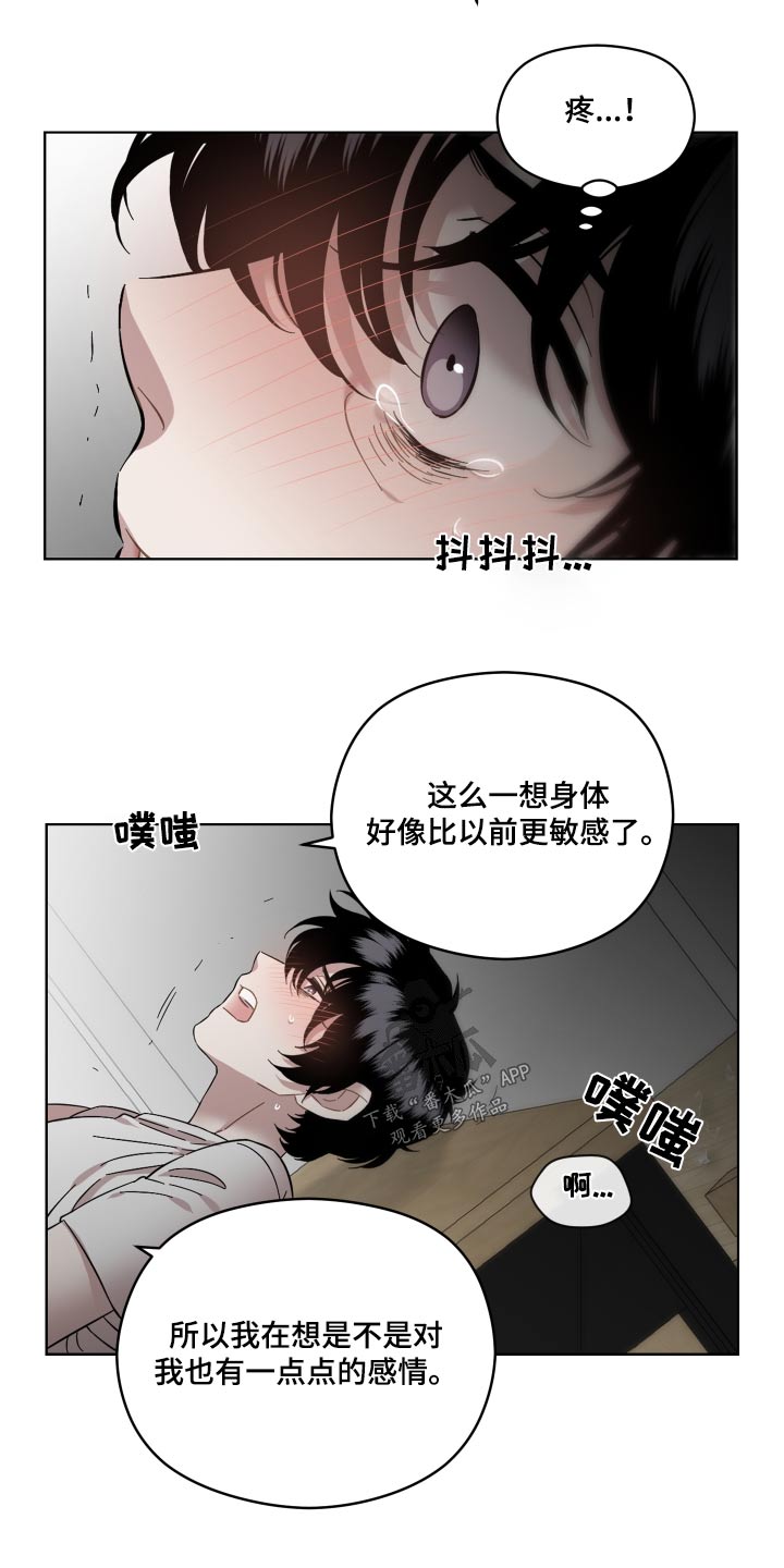 第64章：不想伤害你18