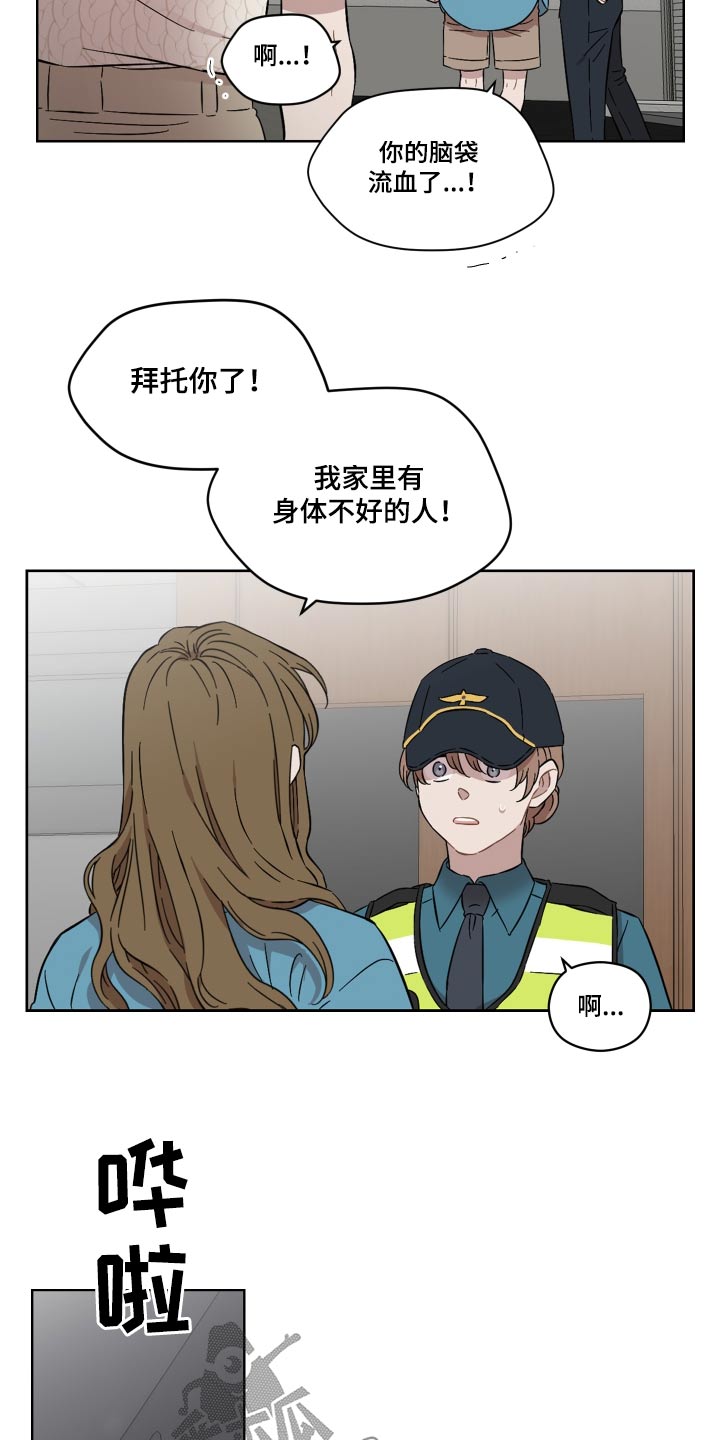 第75章：谁来救救我16