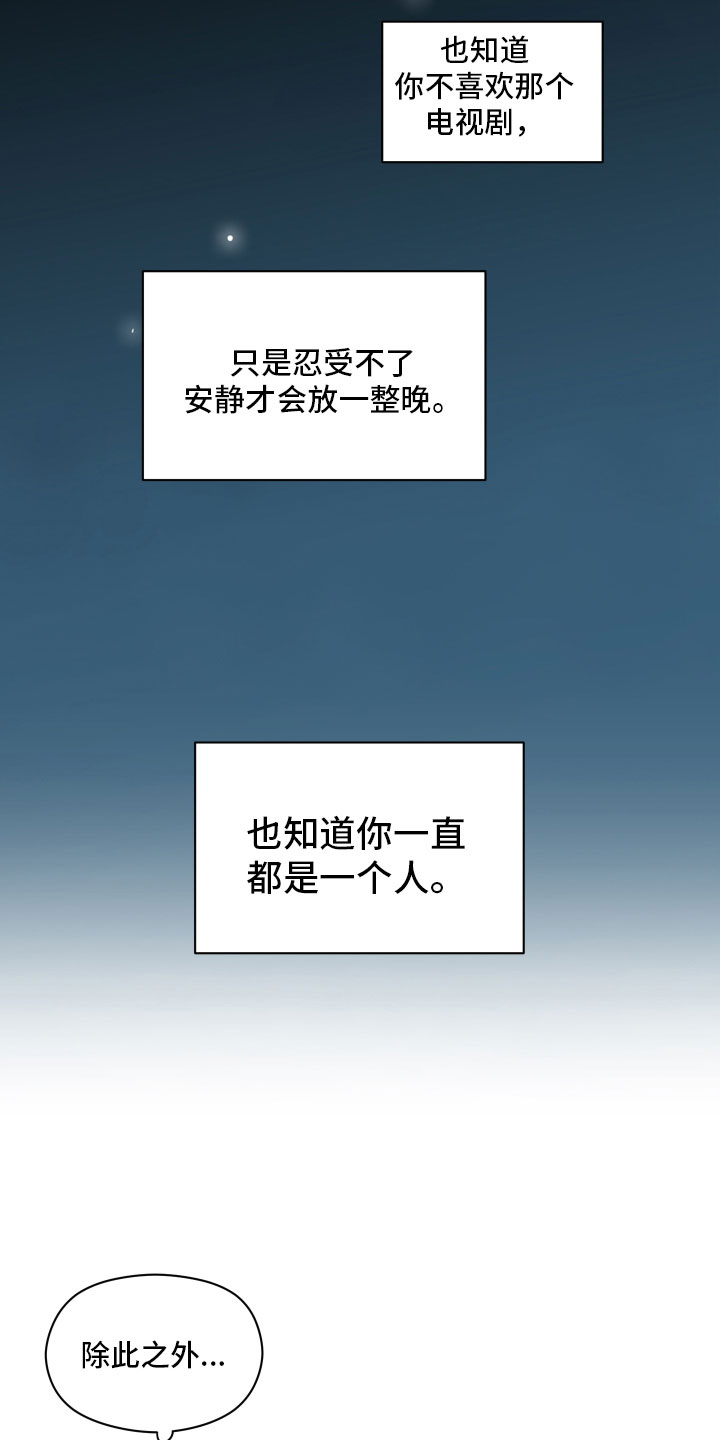 第6章：寻找8