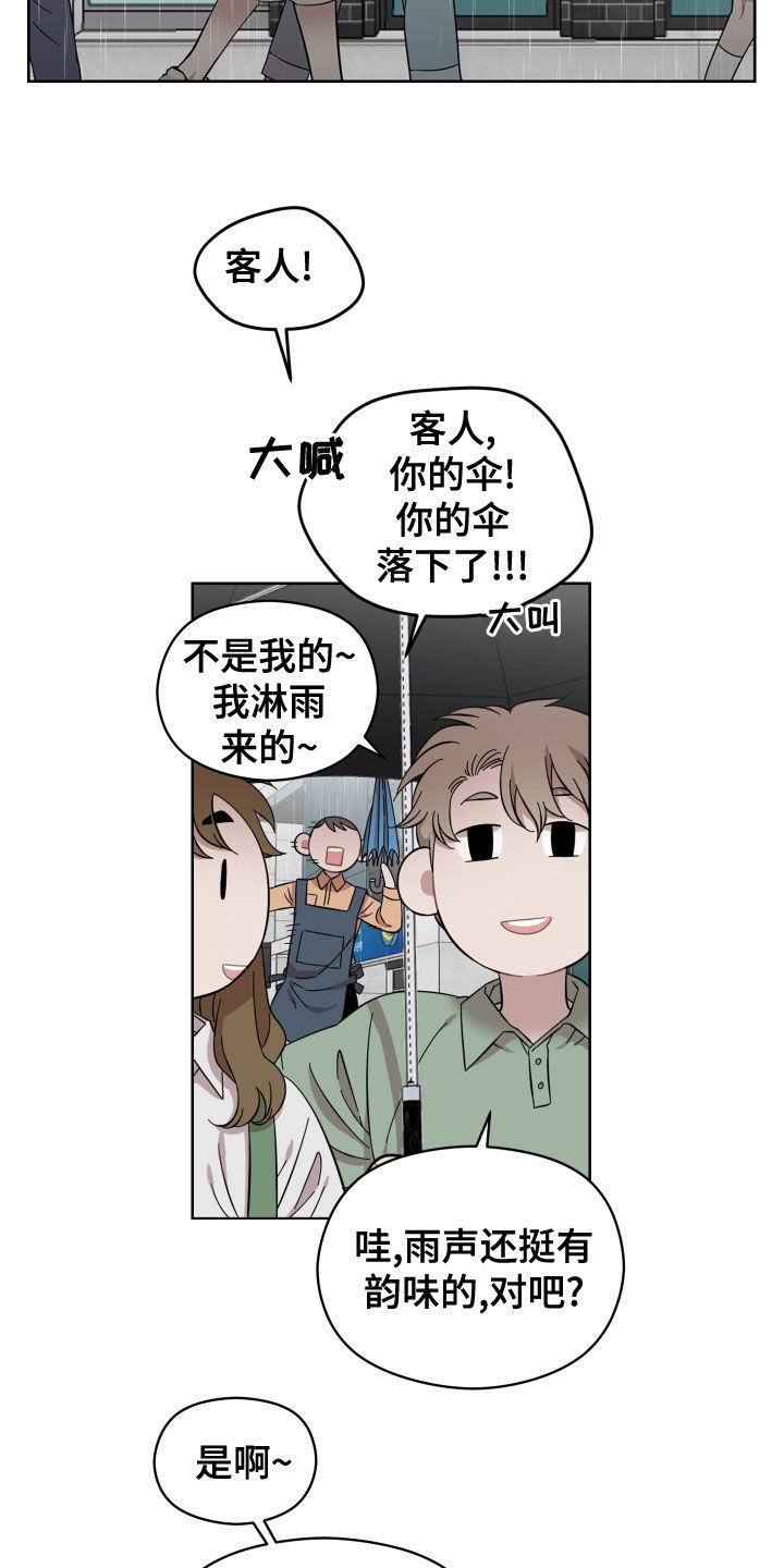 第29章：相亲16