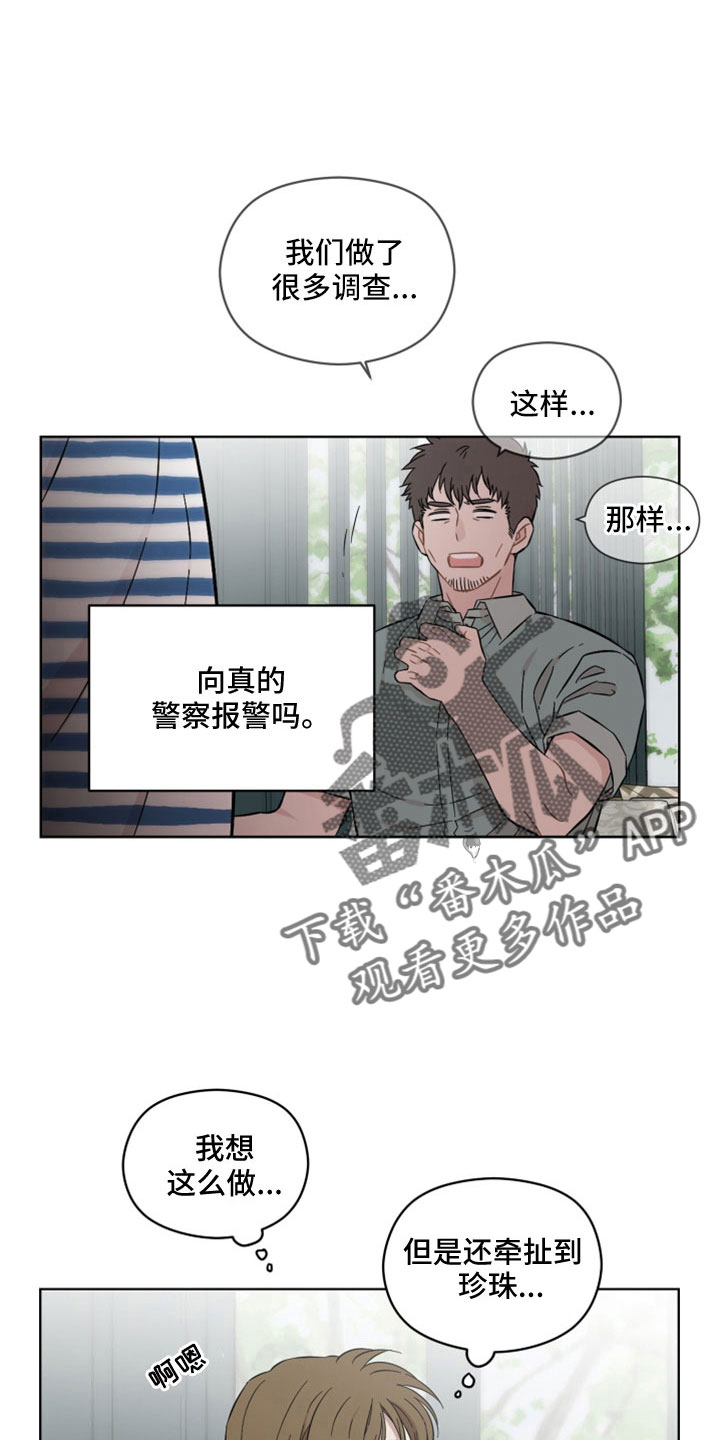 第54章：竟然假扮警察17