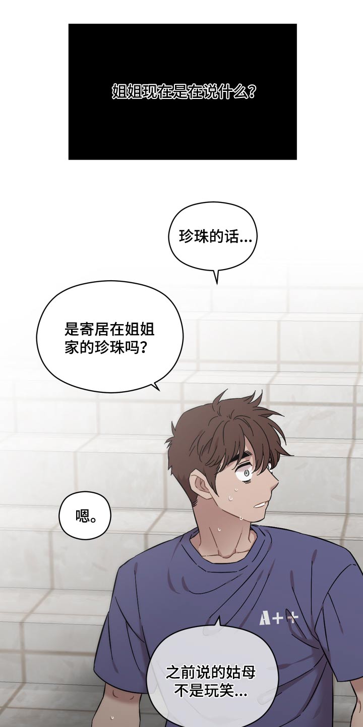 第67章：喜欢的人17