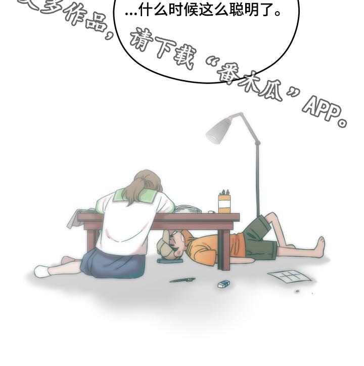 第68章：怎样的人19