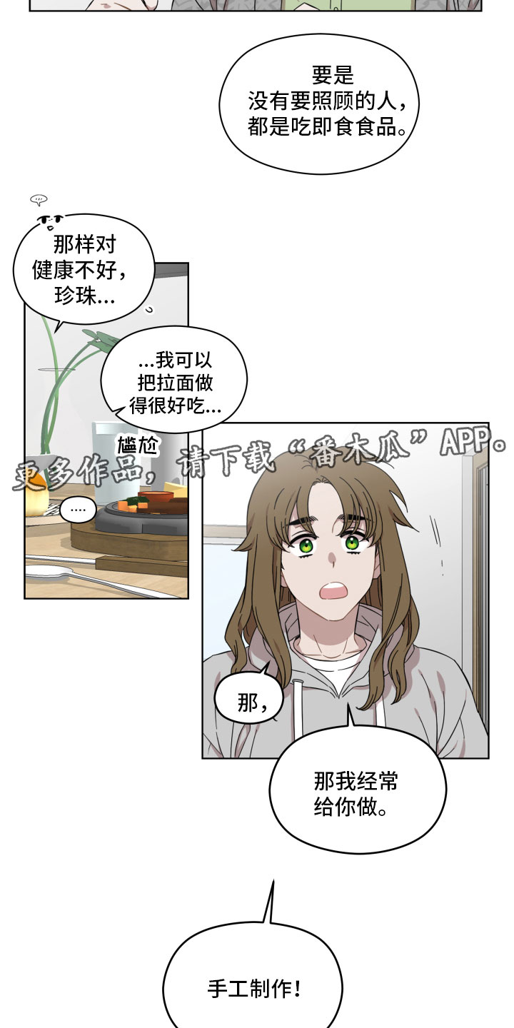 第11章：我给你做14