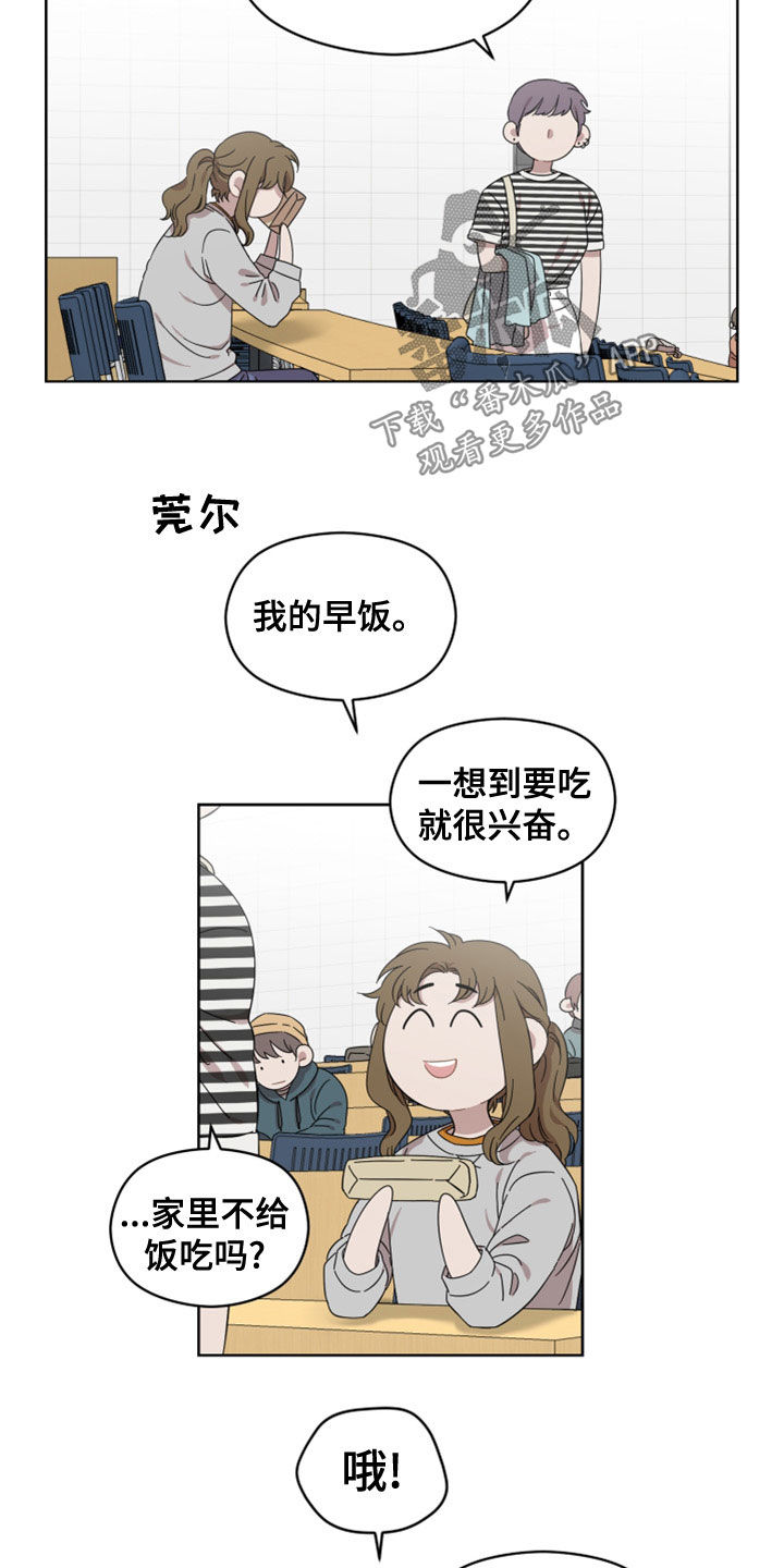 第27章：不是男朋友3