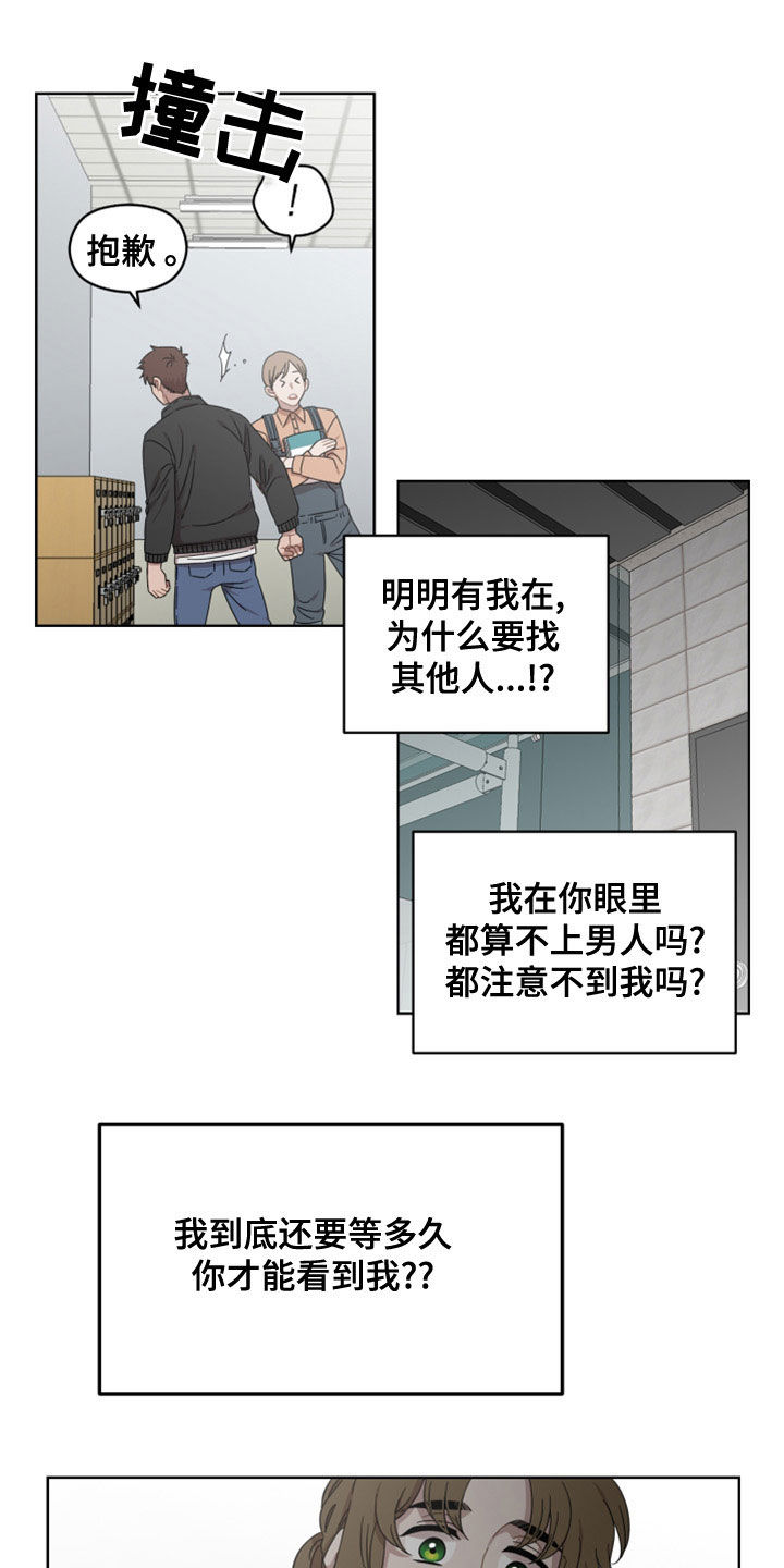 第27章：不是男朋友8