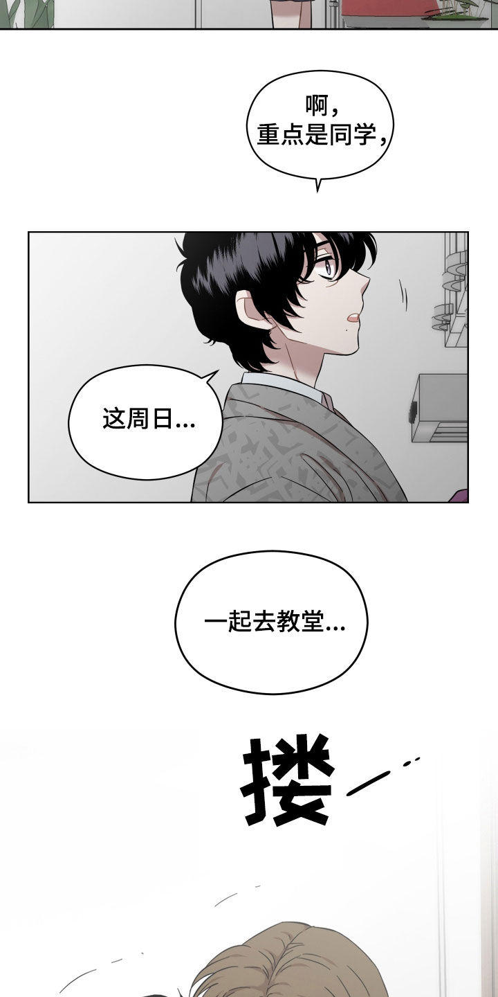 第38章：很有魅力10