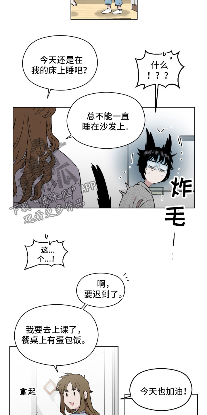 第8章：来我家11
