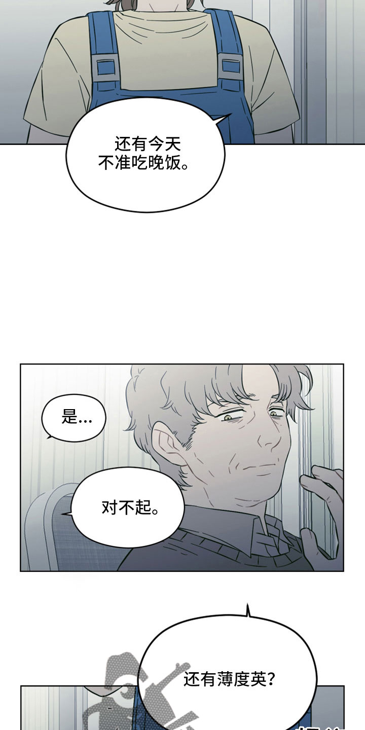 第45章：废弃公交站5