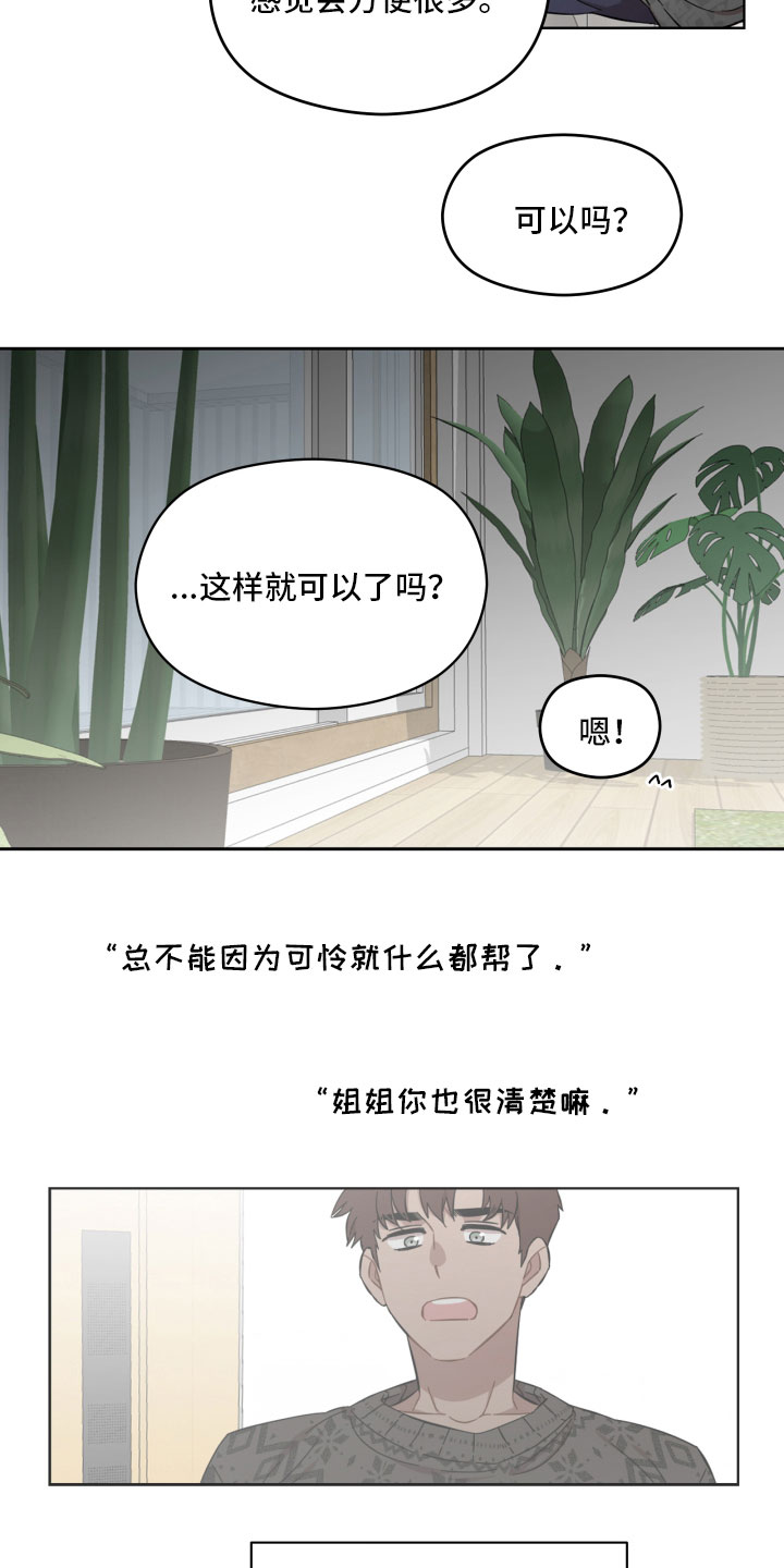 第10章：善良13