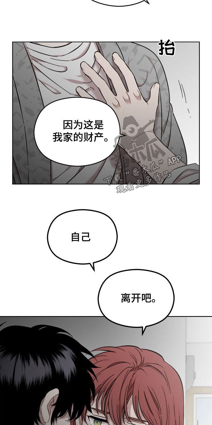 第41章：扫地出门13