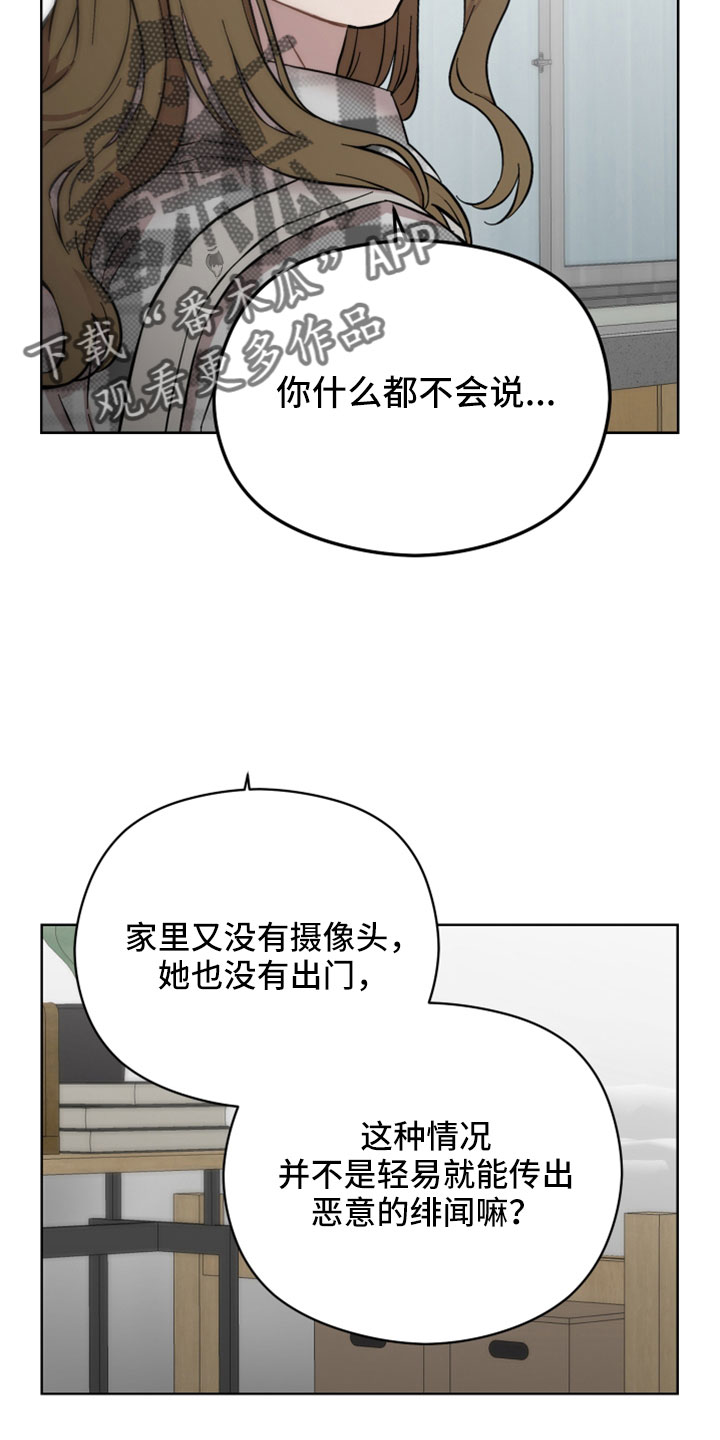 第49章：开始猎狐吗18