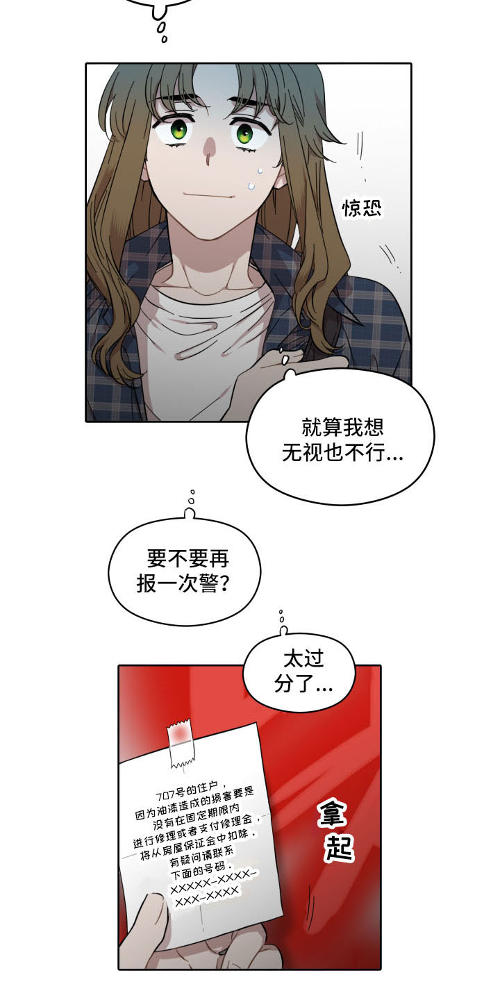 第2章：孤单7