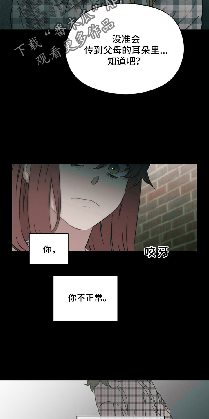 第63章：我不爱你7