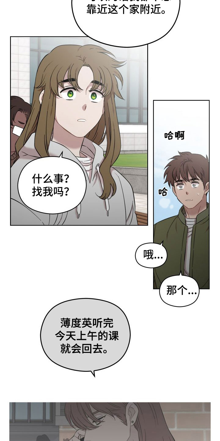 第41章：扫地出门11