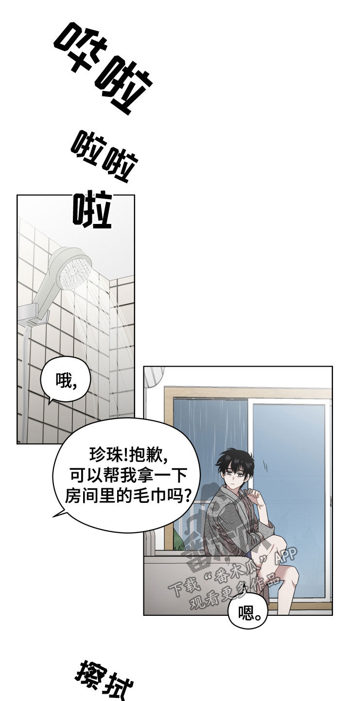第30章：一直想起你9