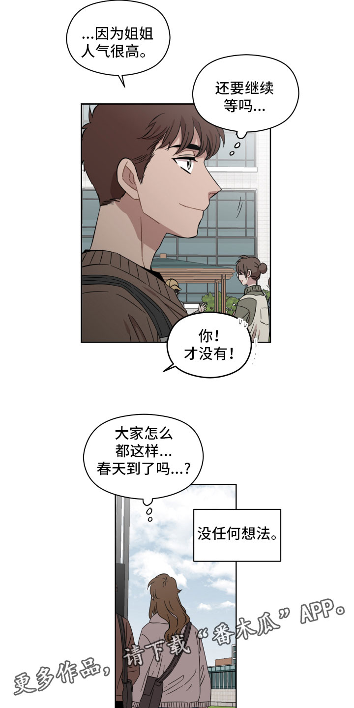 第12章：没任何想法16