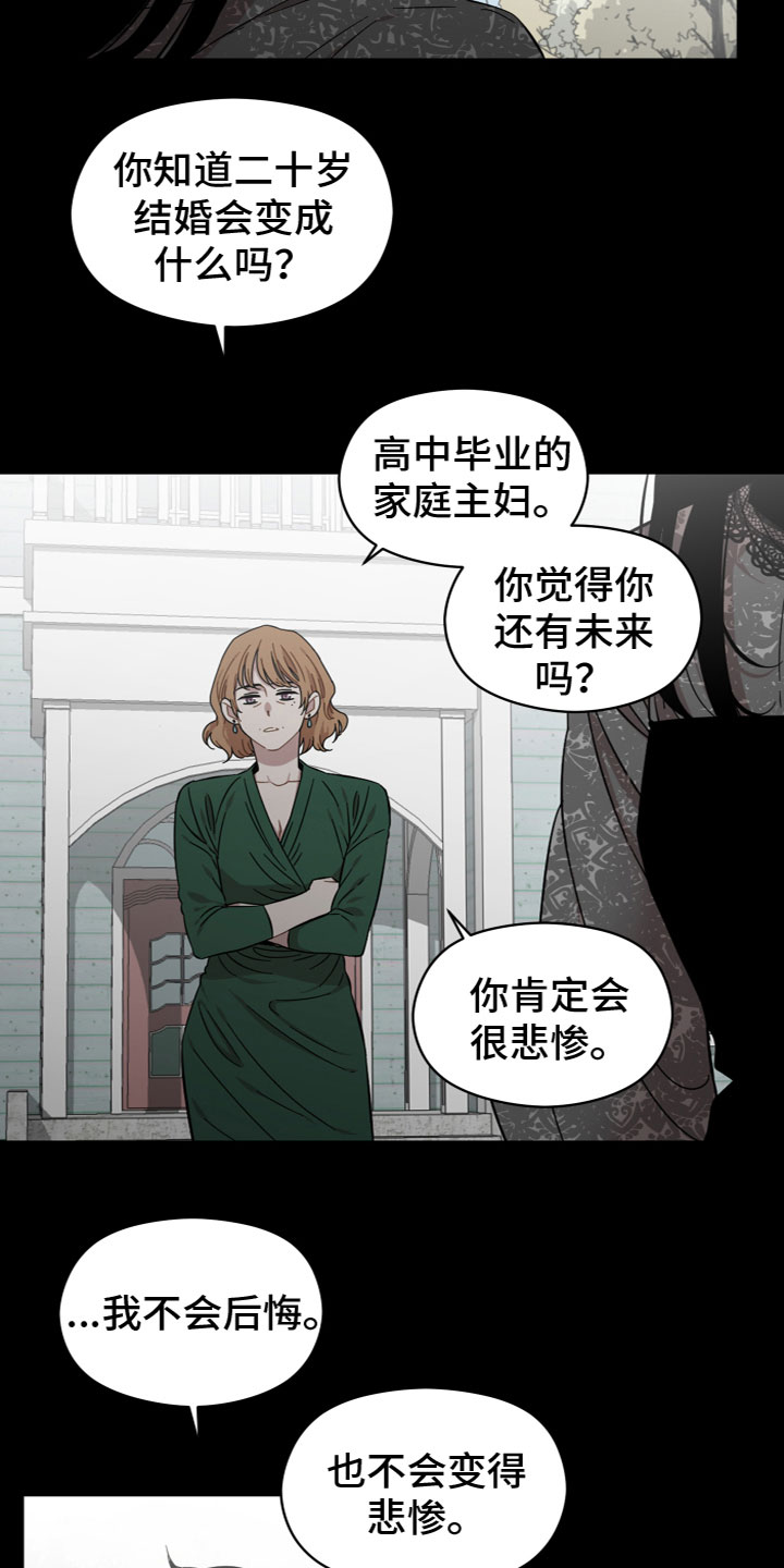 第18章：往事7
