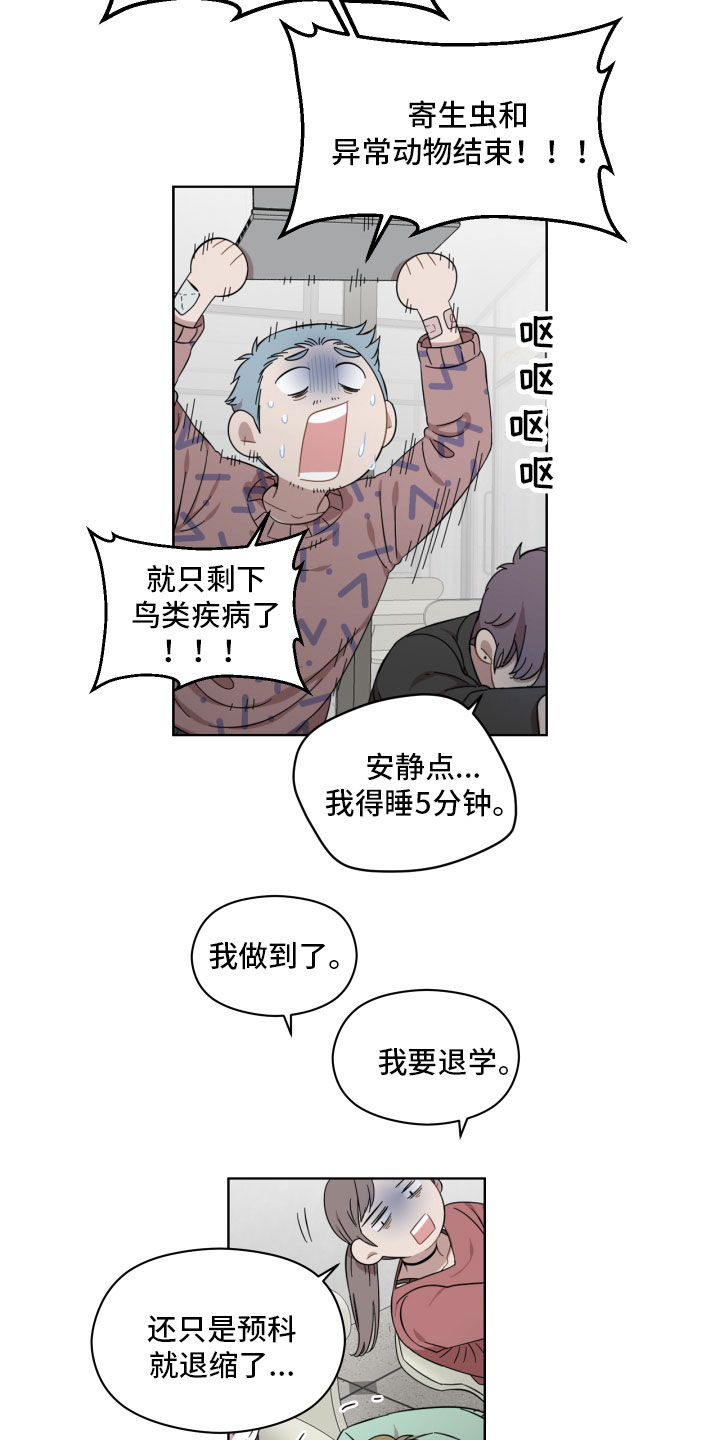 第17章：避开13