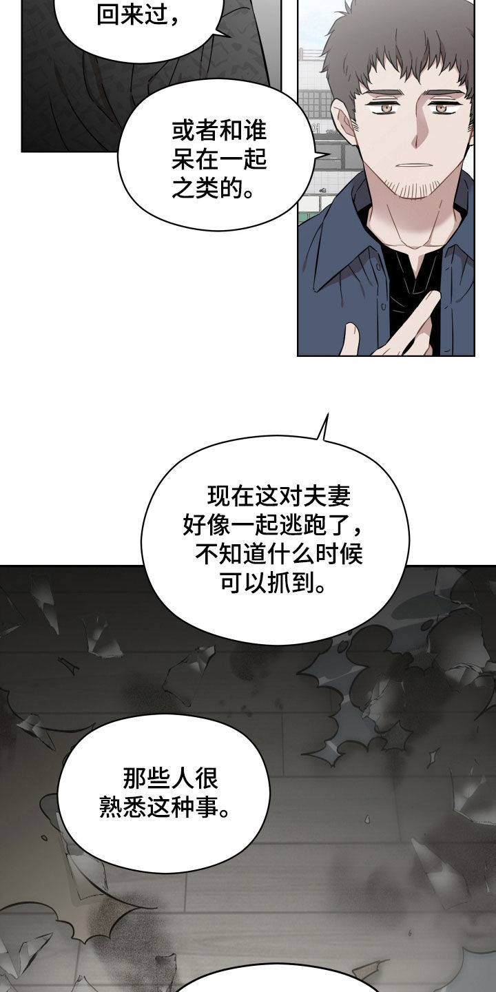 第38章：很有魅力3