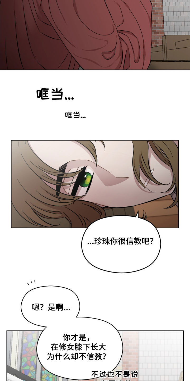 第31章：教堂11